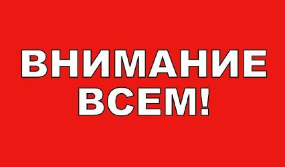 ВНИМАНИЕ!!! Работа &amp;quot;горячей&amp;quot; линии &amp;quot;Ребенок в опасности&amp;quot;.